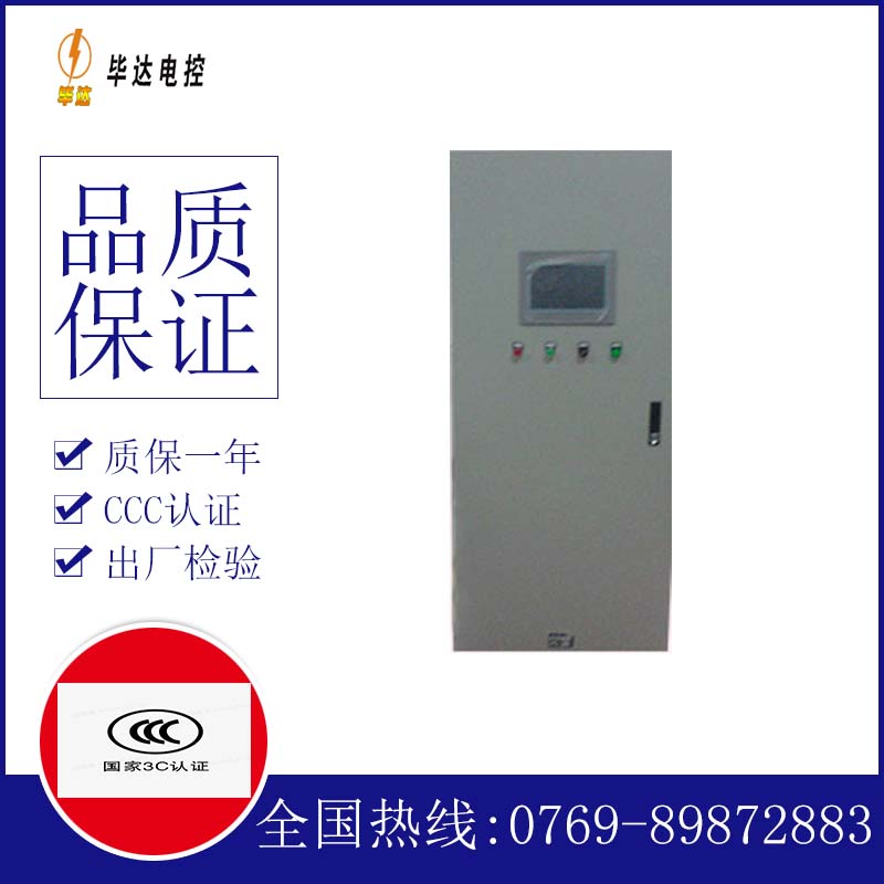 阳城变频控制箱