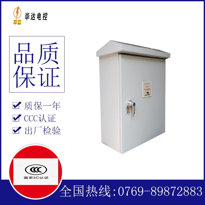 阳城户外配电箱