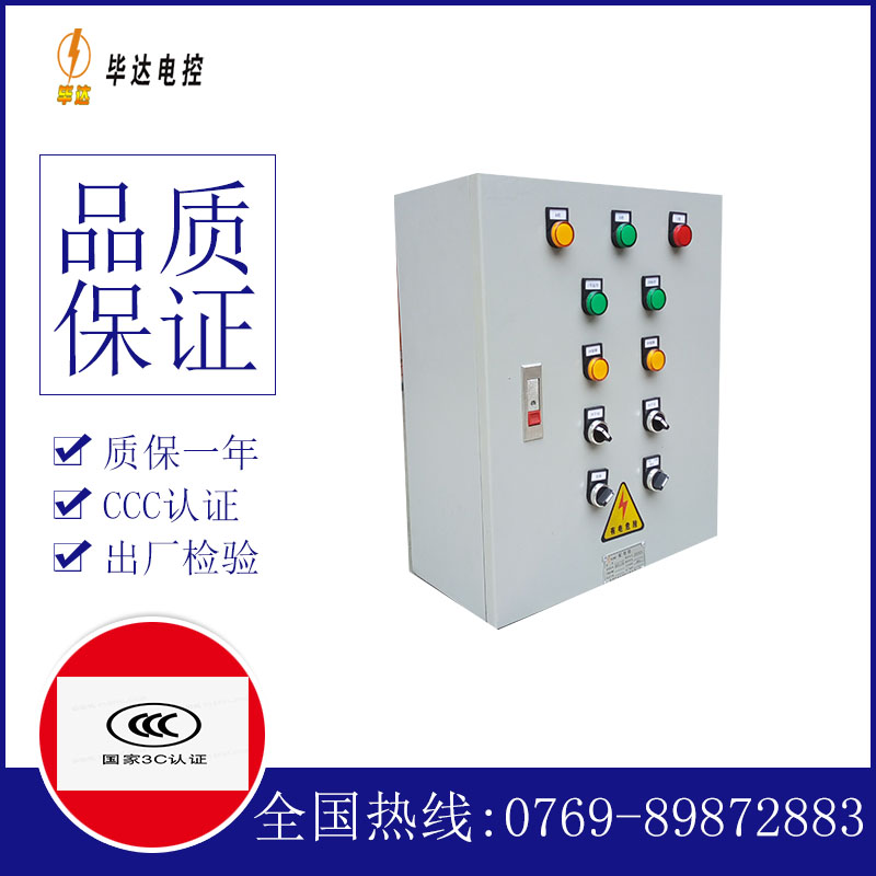 阳城一用一备控制箱