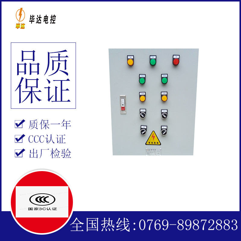 阳城水泵控制箱