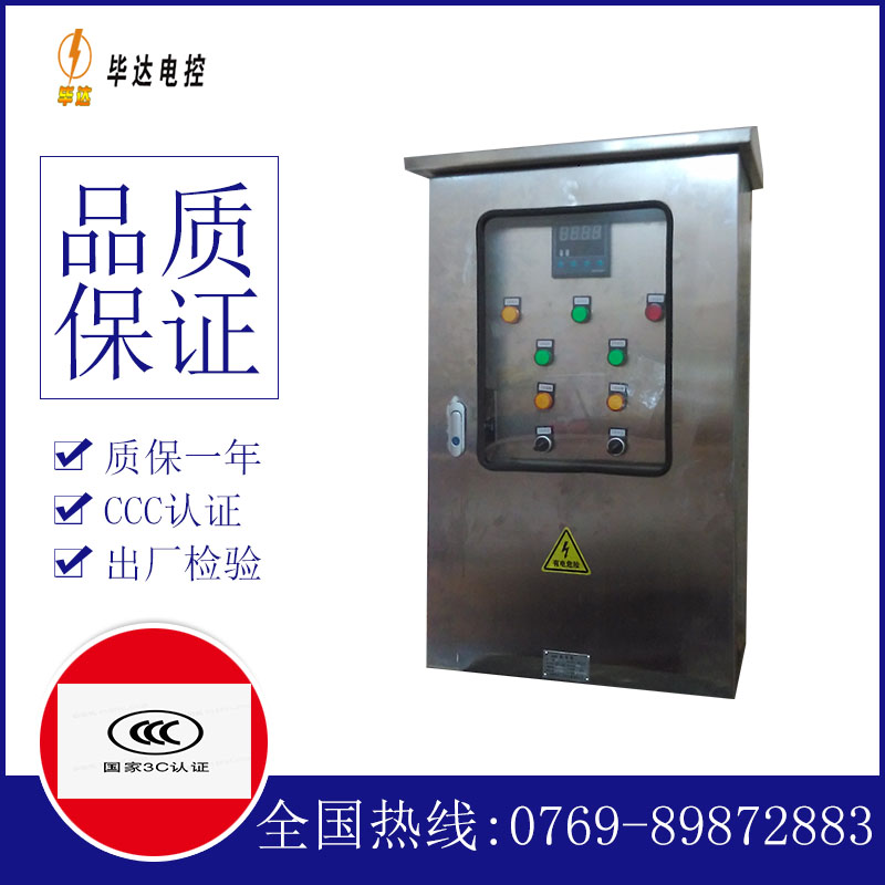 阳城路灯控制箱