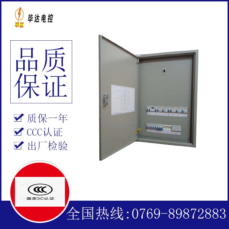 阳城成套配电箱